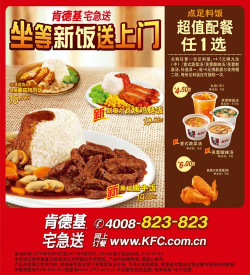 肯德基怎么点外卖