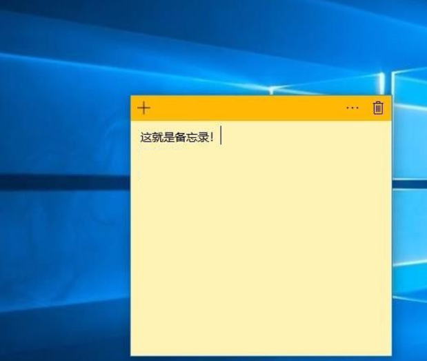 备忘录桌面