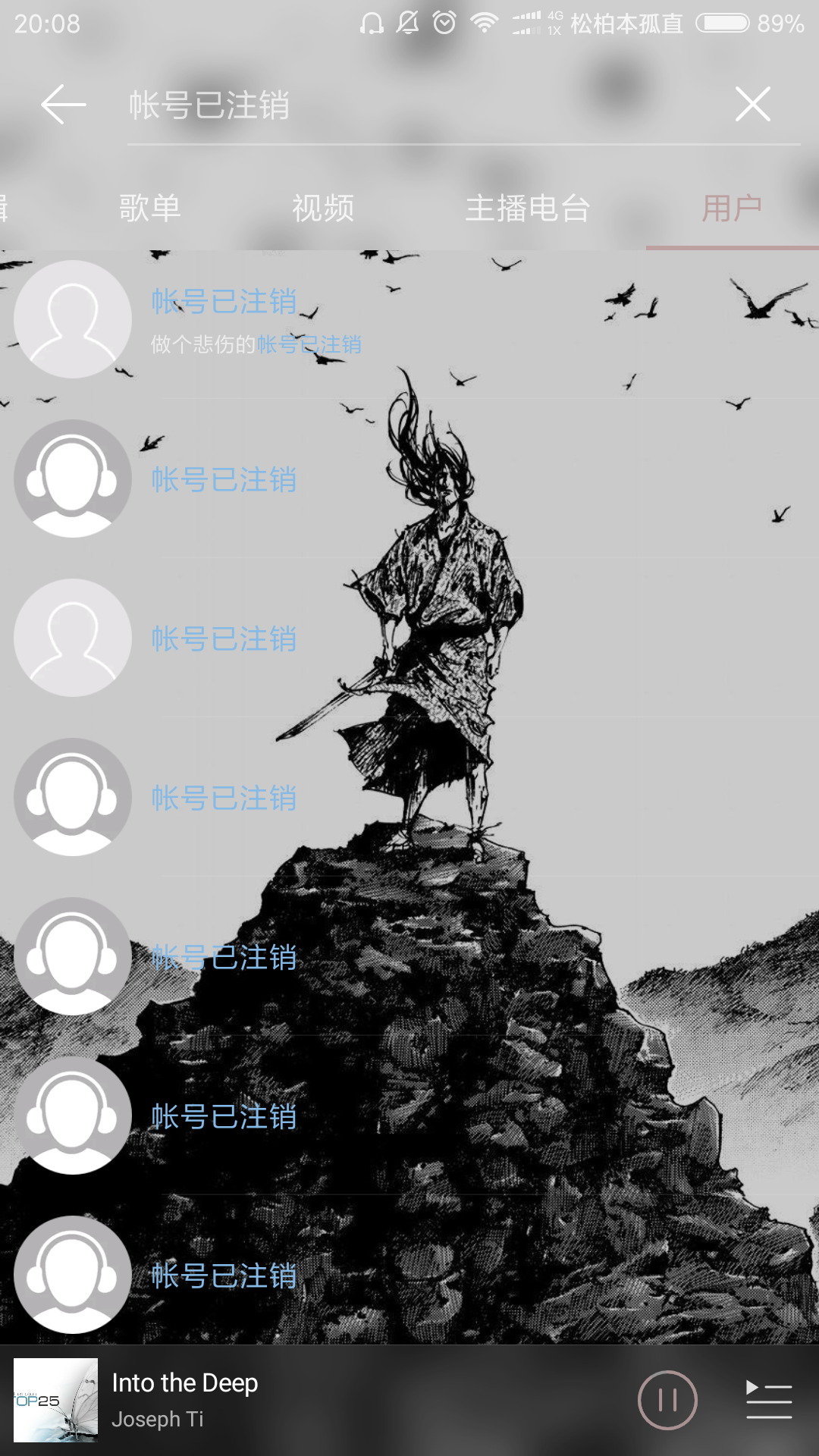 注销空间