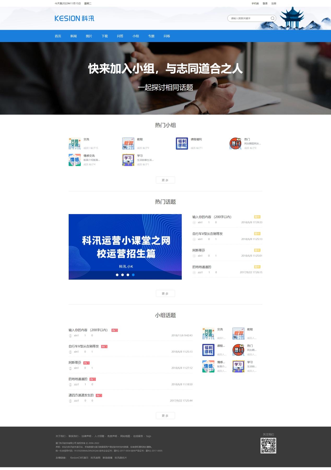 智能建站系统