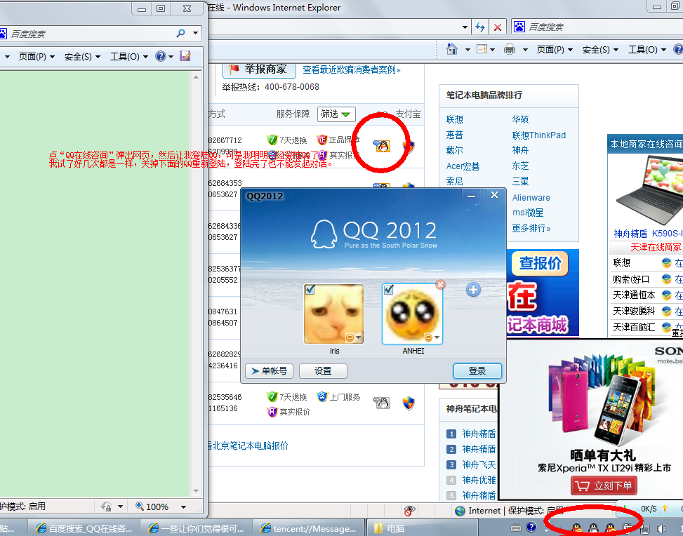 qq注册网页版
