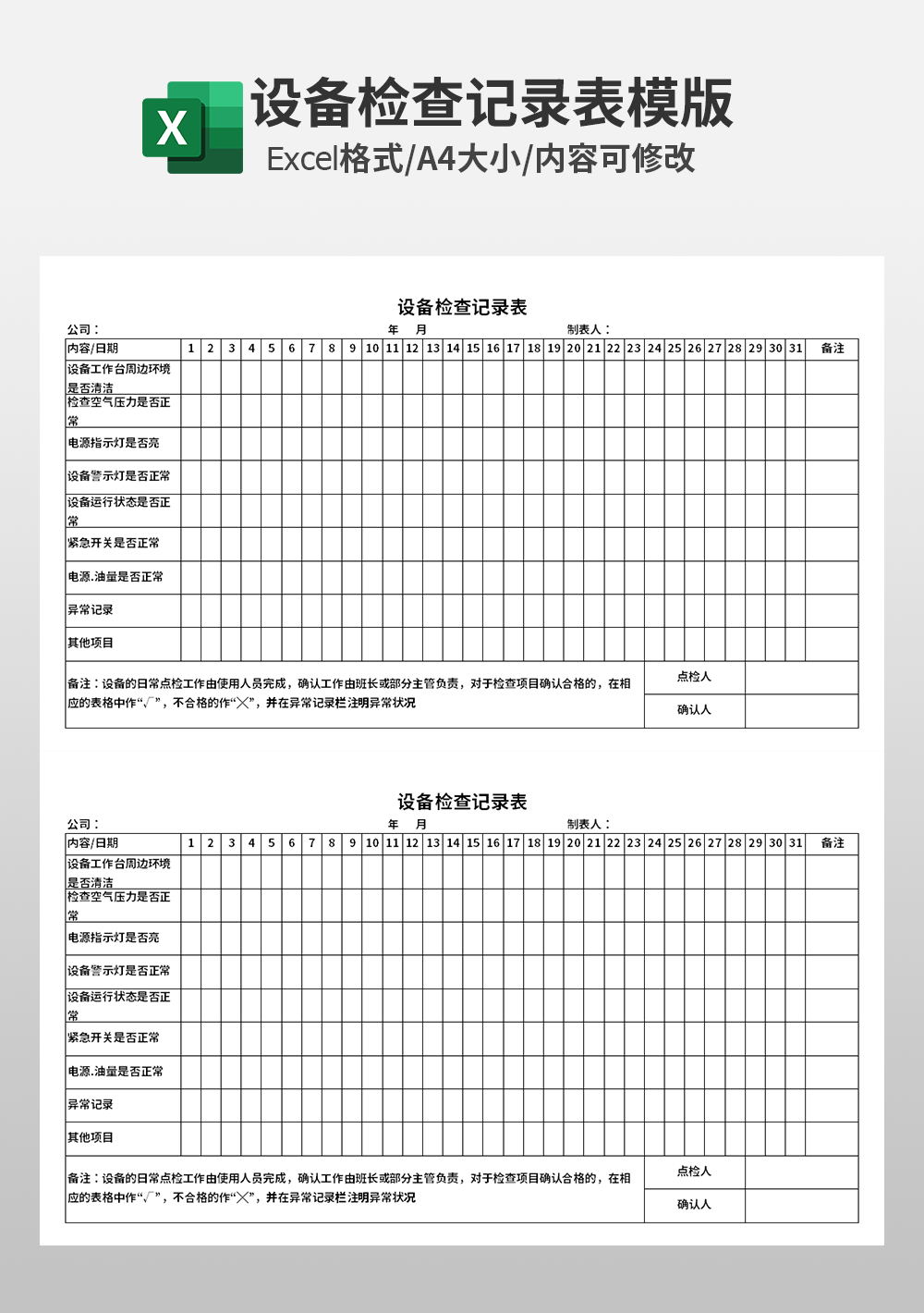 安装记录