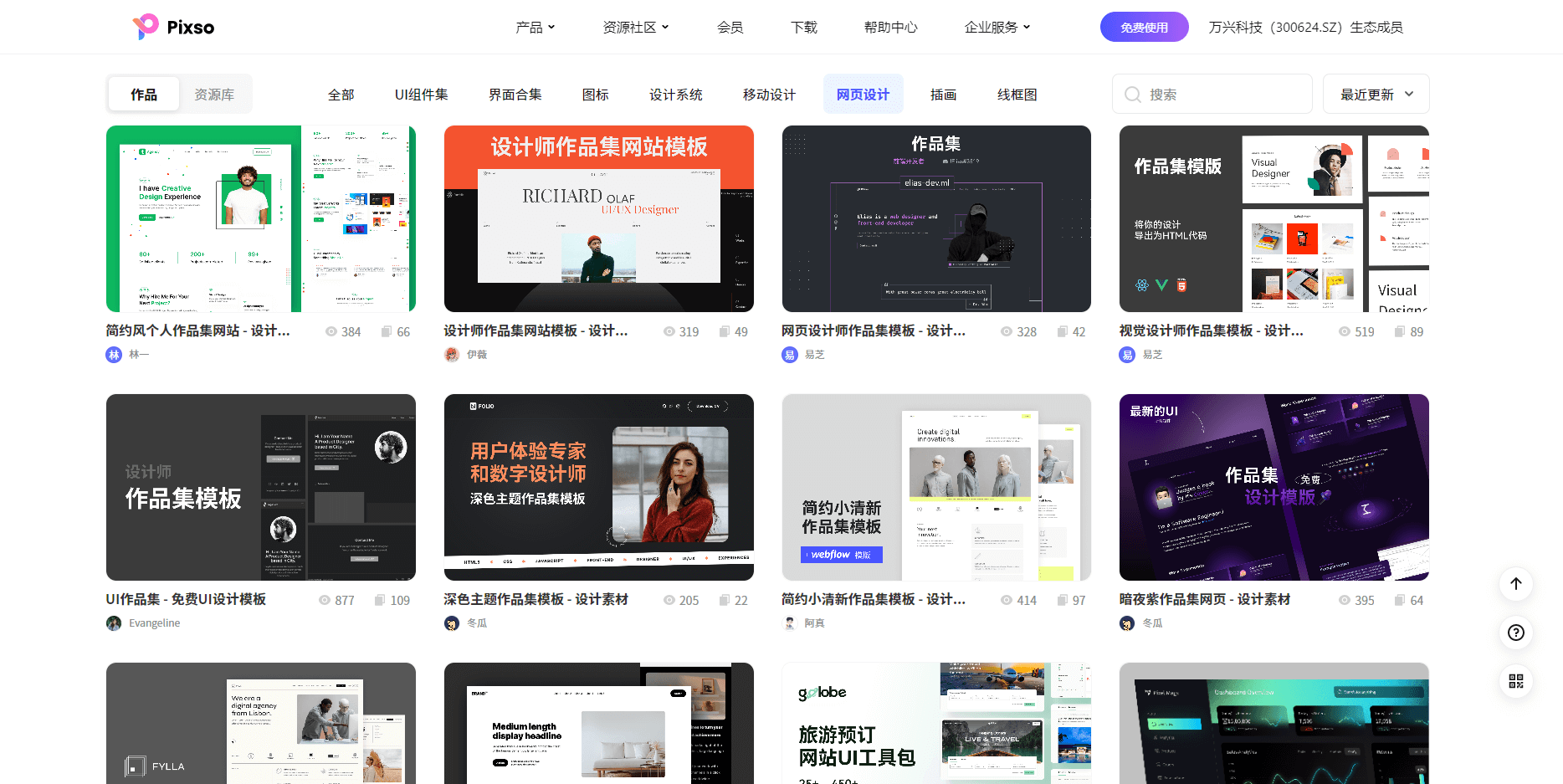 网页怎么做
