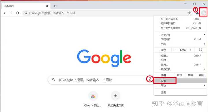谷歌浏览器闪退