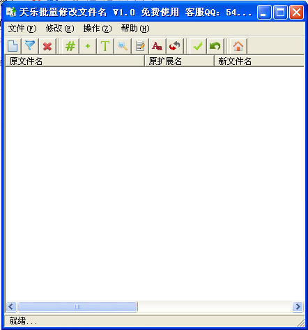 怎么改软件名字