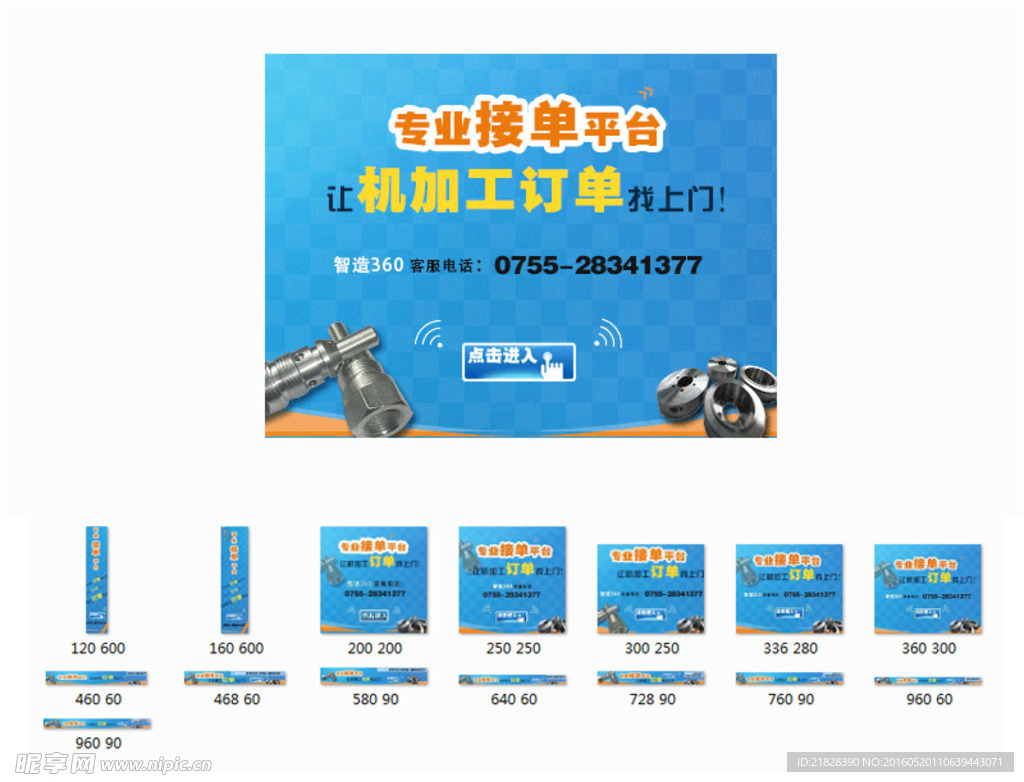 百度网盟