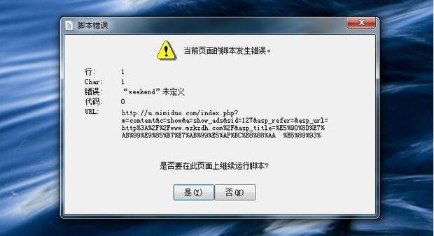 无法找到脚本文件