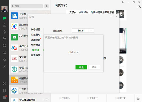 微信电脑版xp