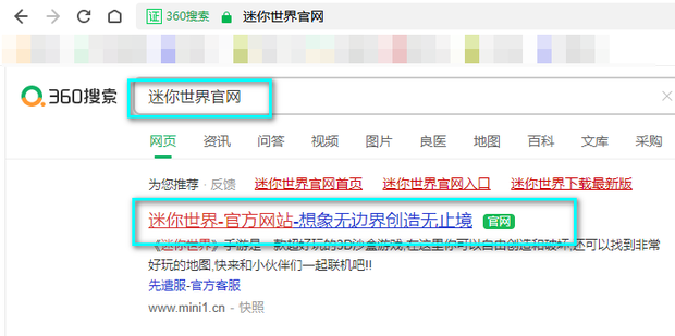 怎么更新迷你世界