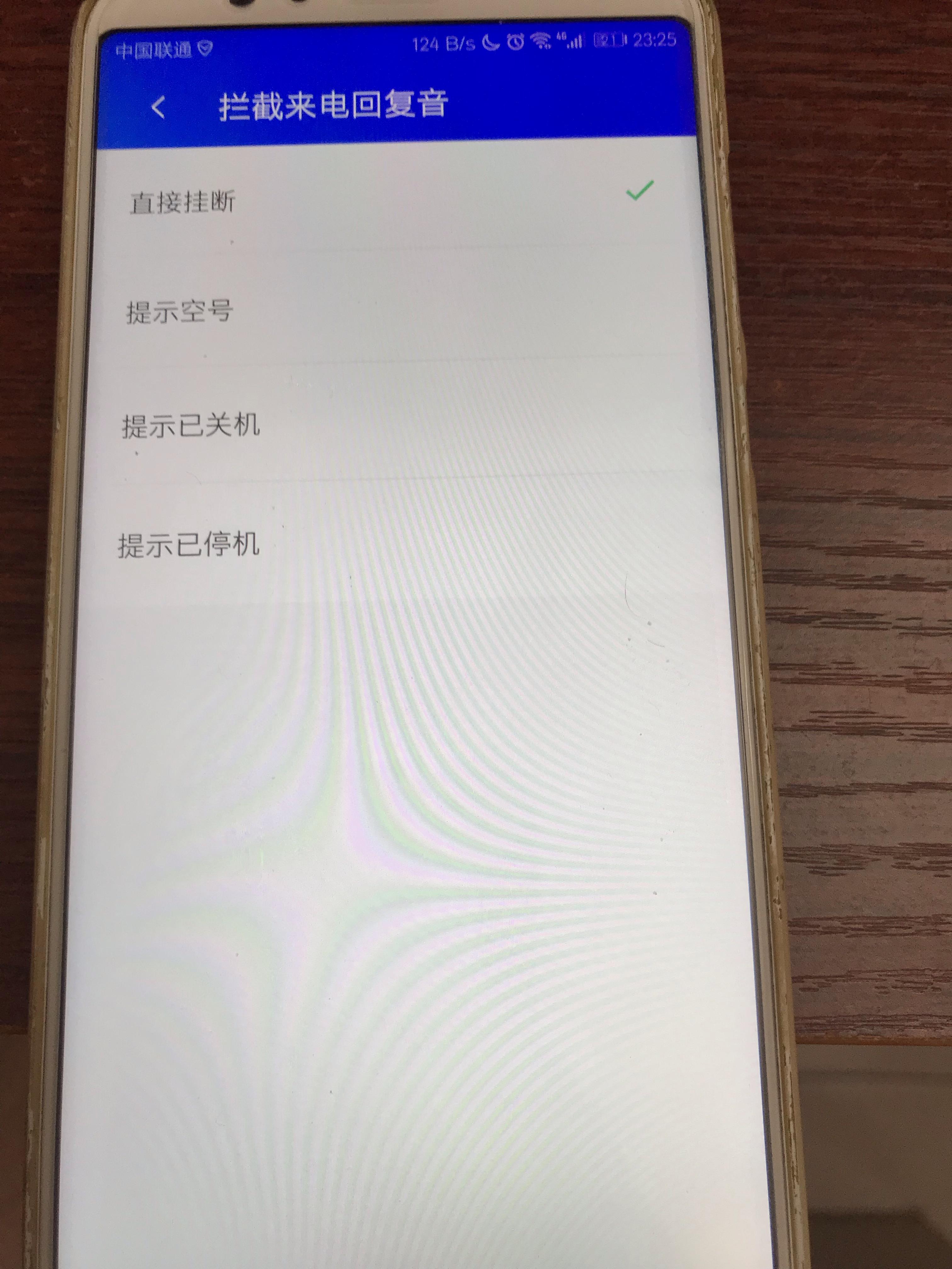 隐藏号码打电话