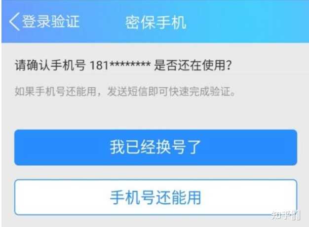 网易手机号换绑