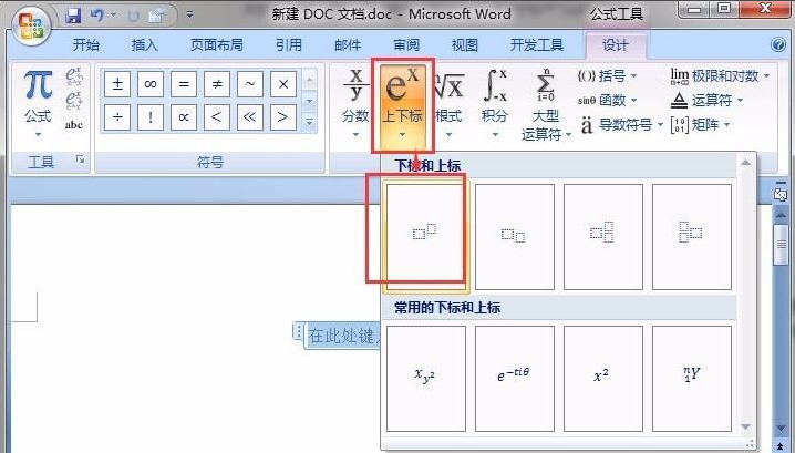 平方怎么打