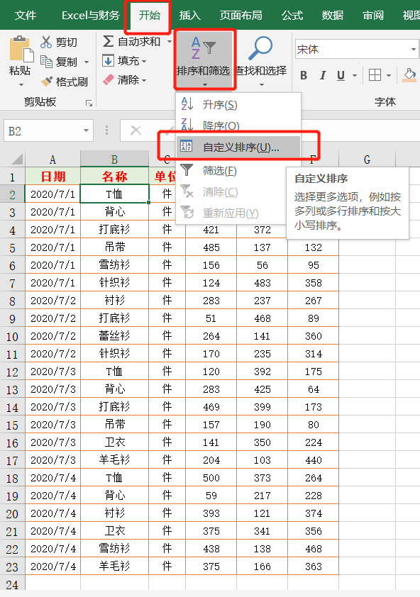 排序方法有哪几种
