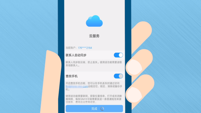 vivo云服务