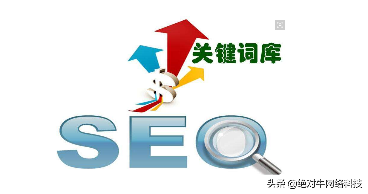 百度搜索关键词