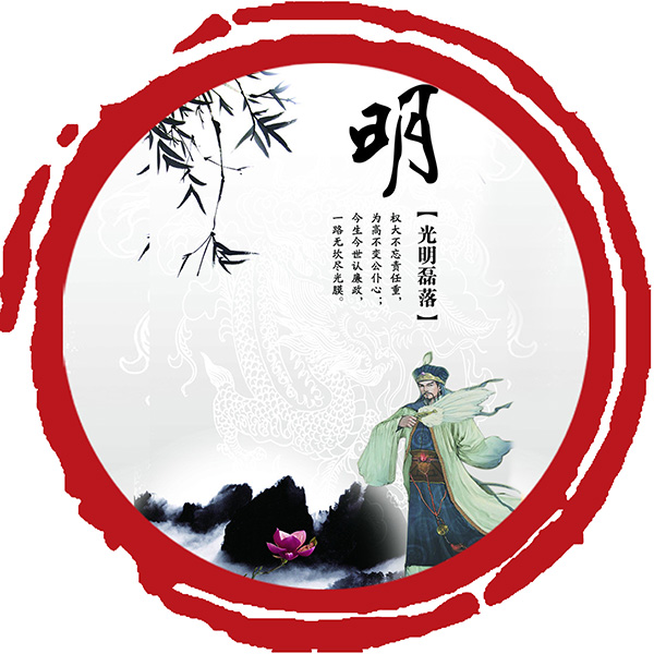 光明什么落