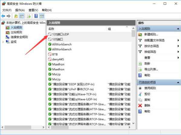 怎么关闭端口