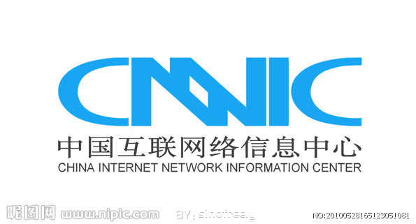 互联网络信息中心