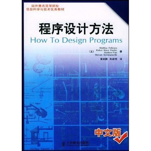 程序设计