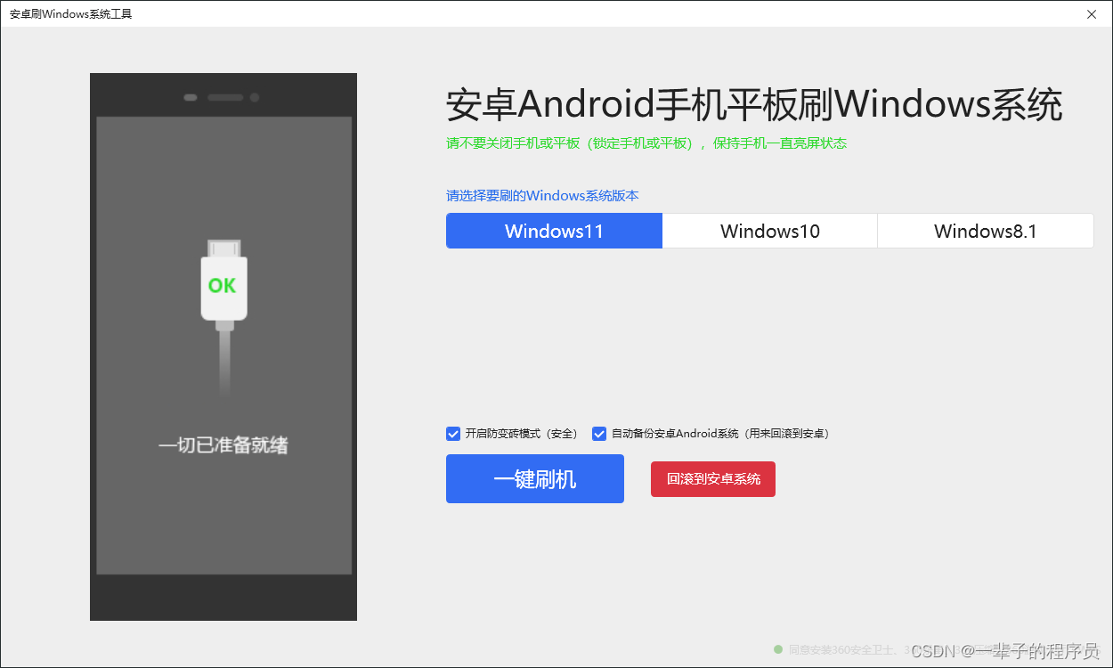 刷系统