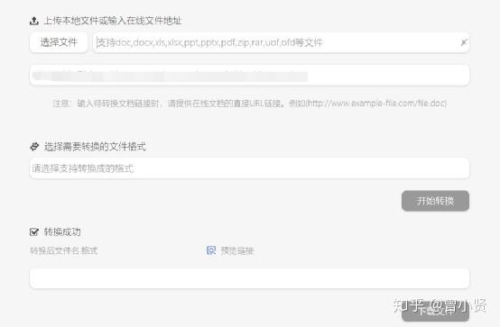 ofd是什么文件