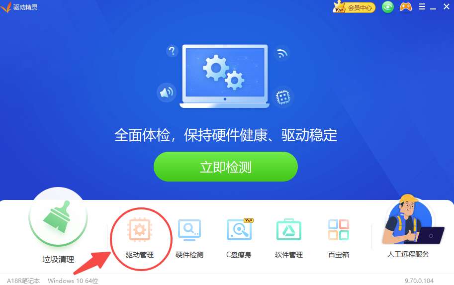 声卡驱动怎么安装