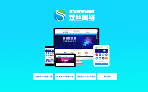 贵阳网络公司