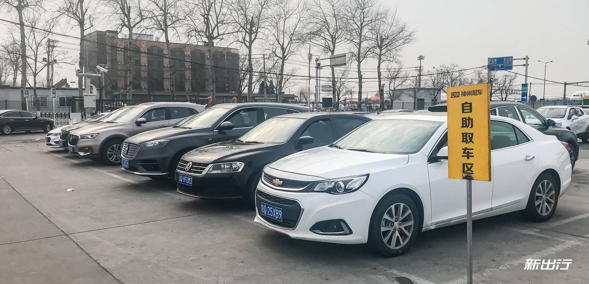 分时租车