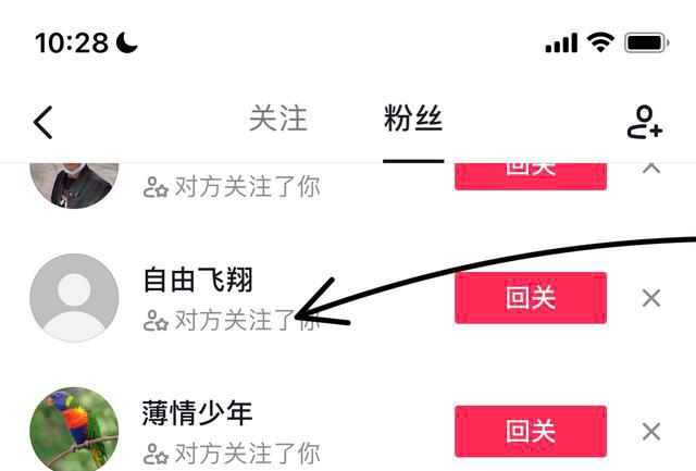 抖音怎么移除粉丝