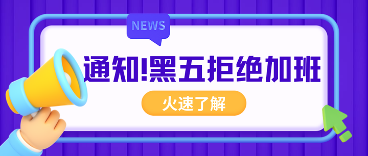 黑五什么时候