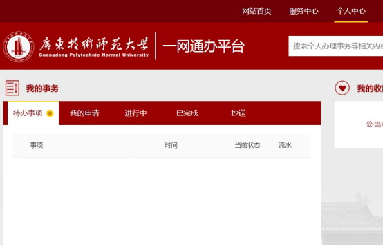 公共邮箱怎么申请