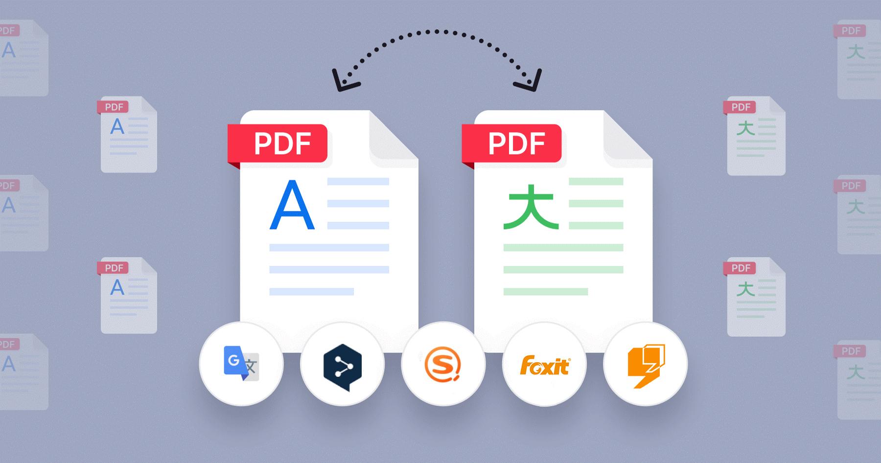 pdf全文翻译