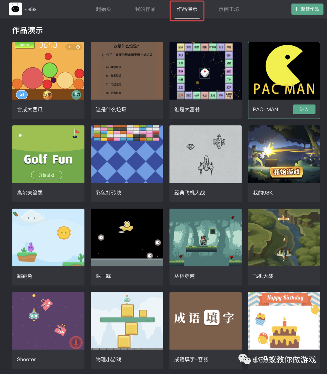 微信小游戏制作