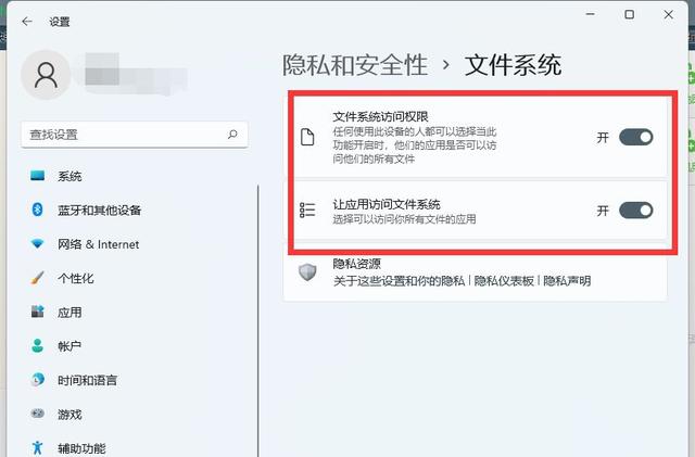 系统权限