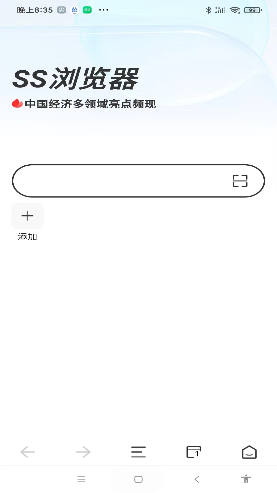 ss加速器