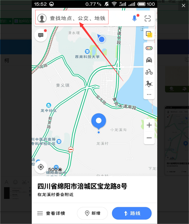 路线图怎么画