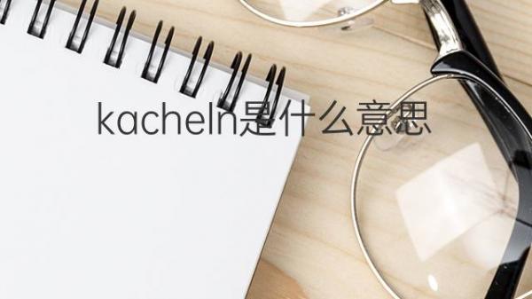 ror是什么意思