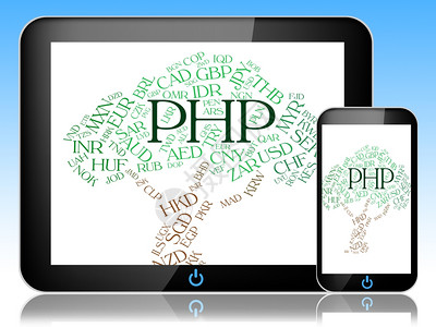 php货币