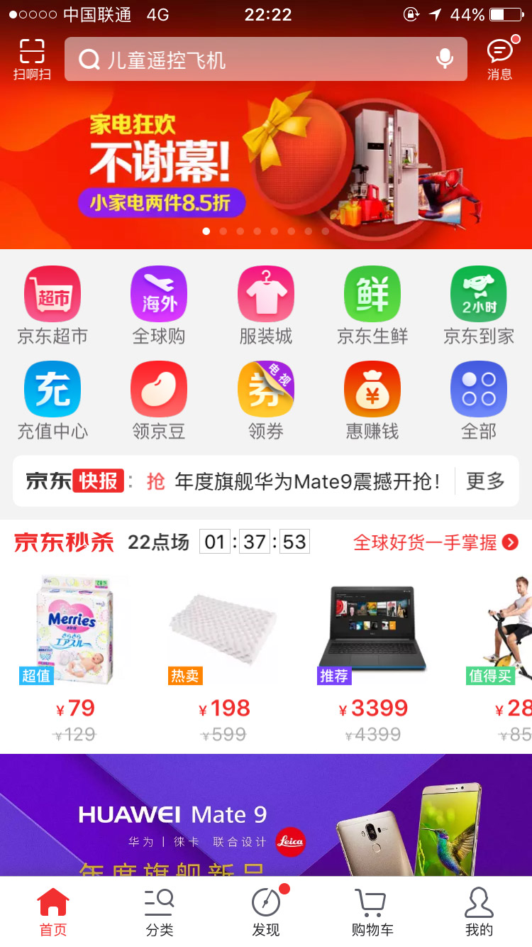 京东规则