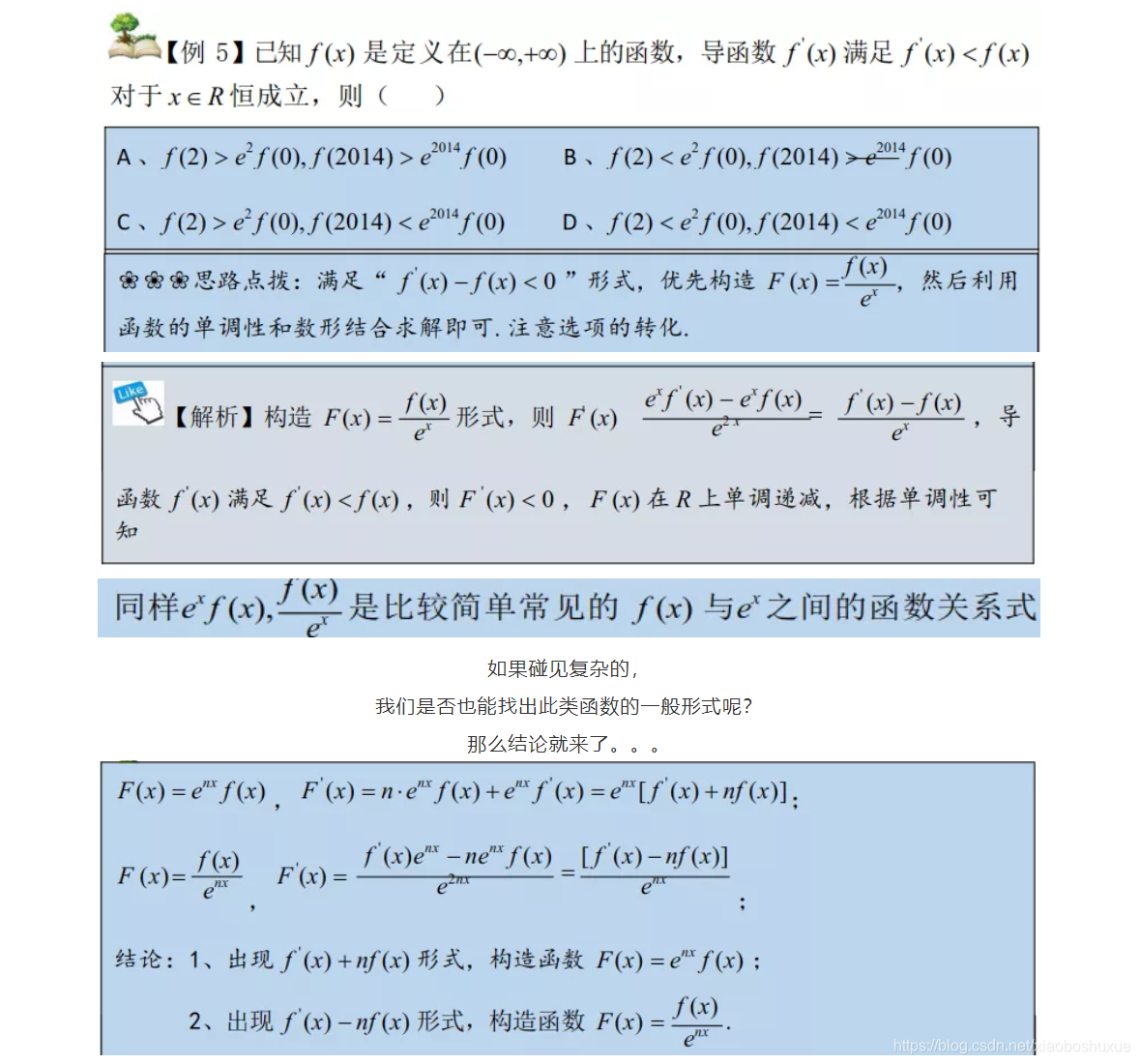 构造函数