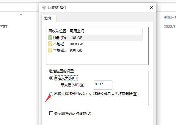 立即删除