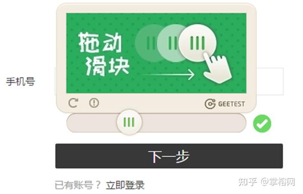 验证码的作用