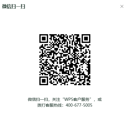 wps死机