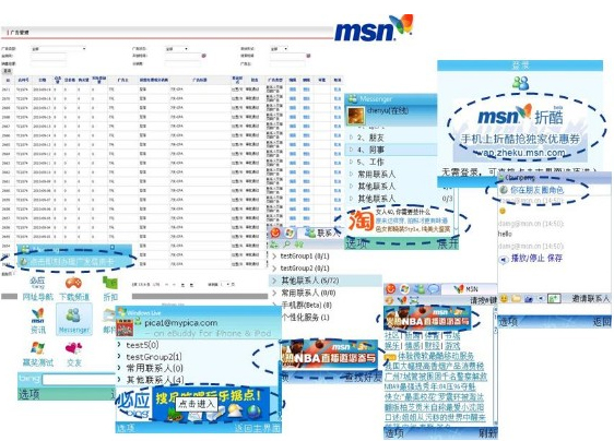 msn空间