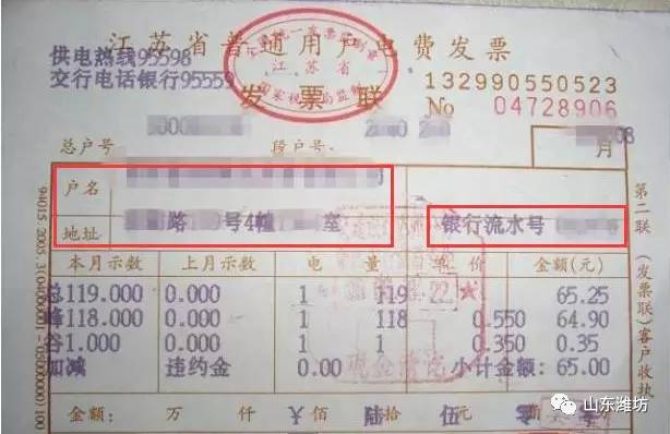 我要交水费
