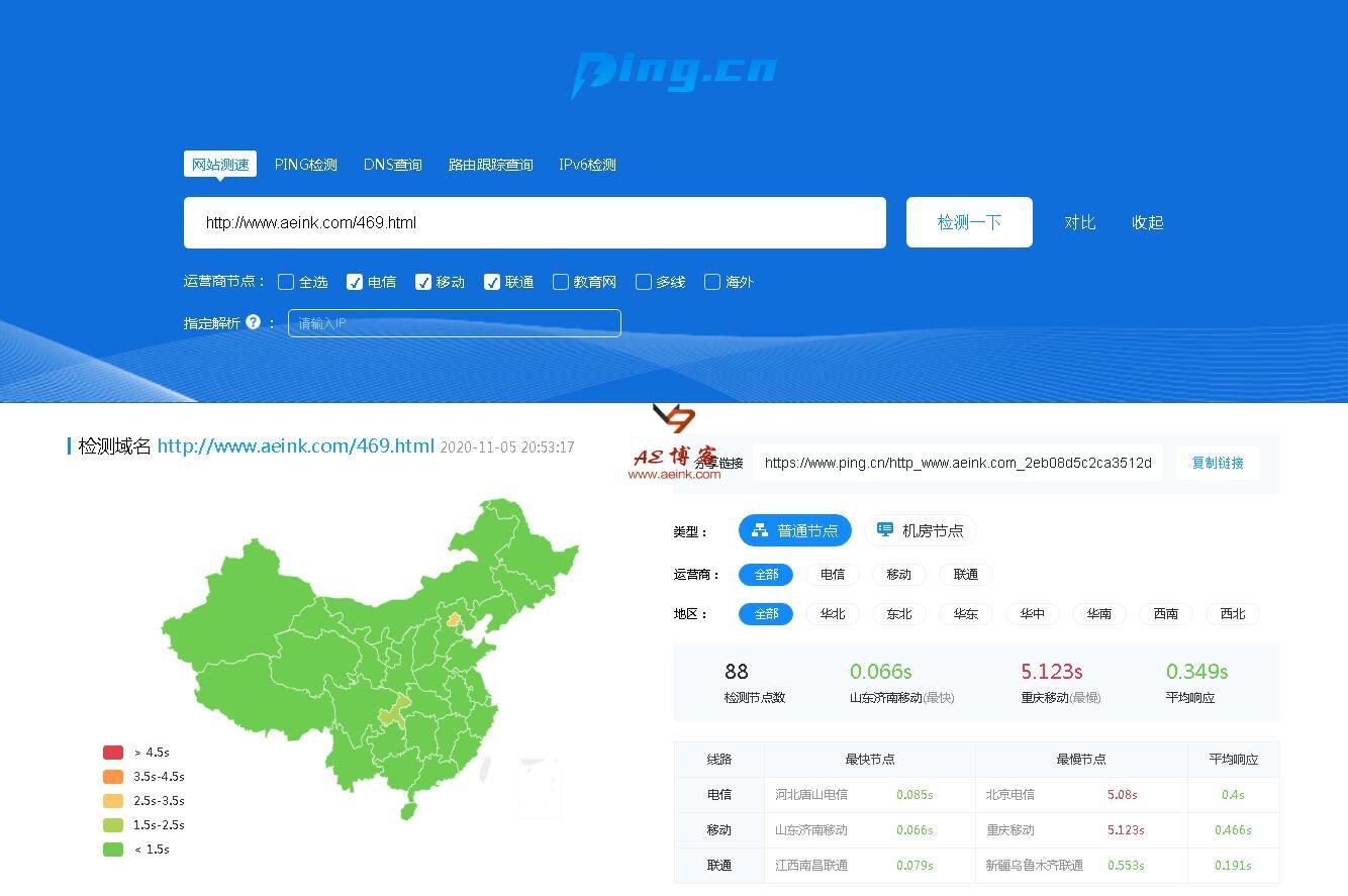网站打开速度测试