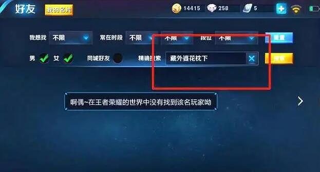 游戏id是什么