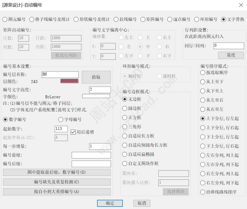 cad自动编号