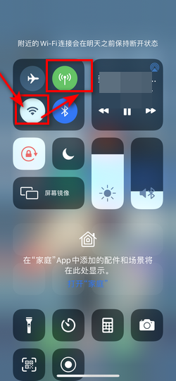怎么共享流量