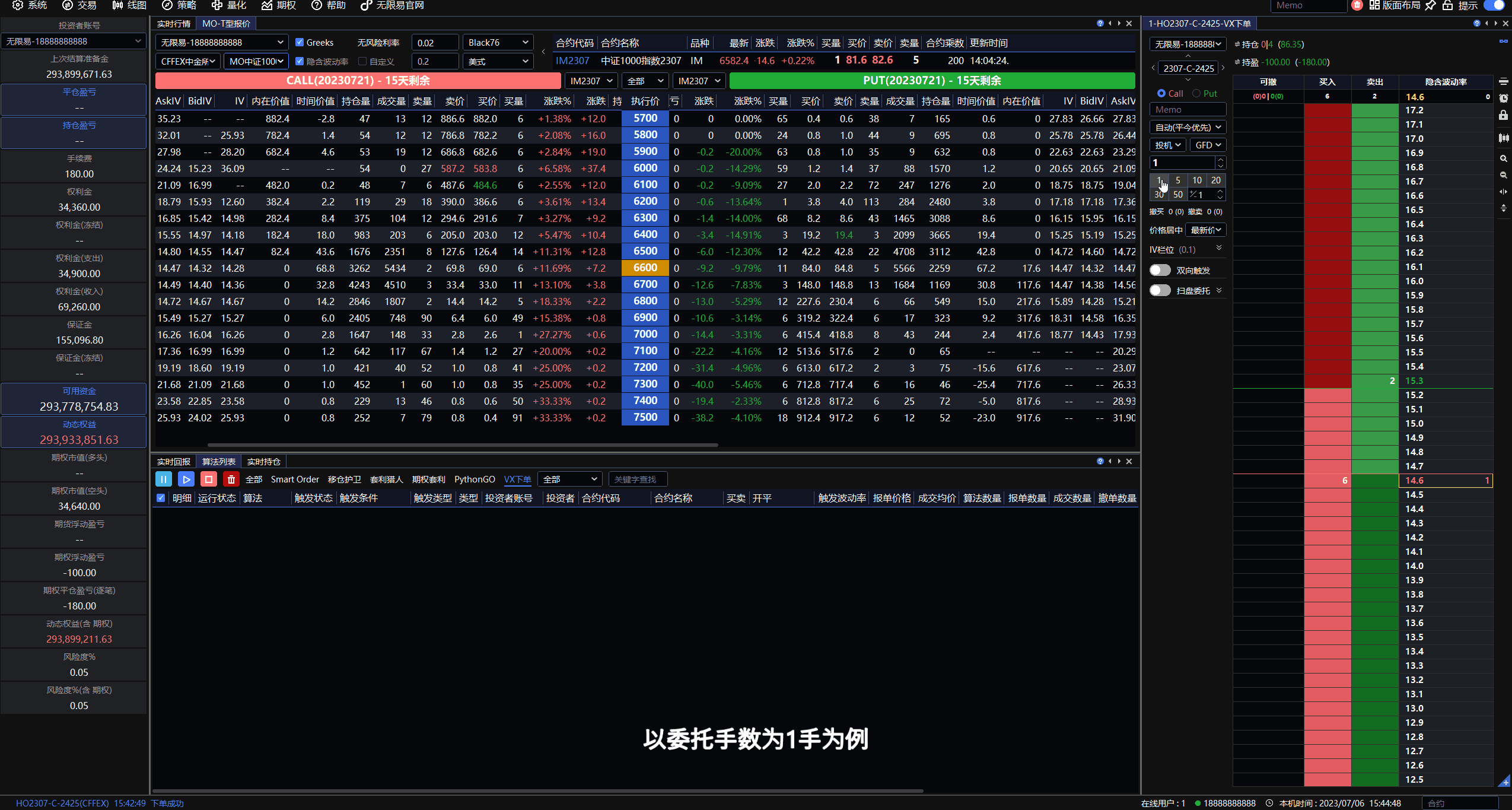 vx是什么意思